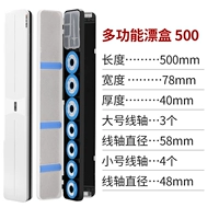 Много -функциональная дрейфующая коробка 50 см [отправить ножницы]