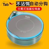 TAB Full Magnetic Pull Plate Plate Song Magnetic App