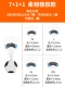 Гибкая резиновая модель [10 сборка 7+1+1]