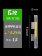 [卡式夜光棒L号【3包共6枚】]