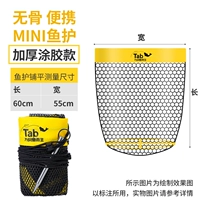 Рыбная защита долины (пластиковая модель) 60 см. Приносит участок