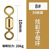 Пятьдесят пачек разноцветного материнского кольца [Golden 8#]