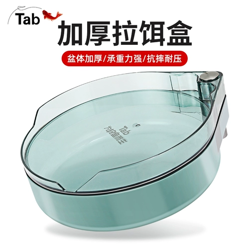 Tab Ящик для рыболовных приманок, выдвижной лоток для приманки, универсальный лоток для наживки, лоток для наживки, резервуар для приманки, открытый резервуар для приманки, одинарная коробка без диска