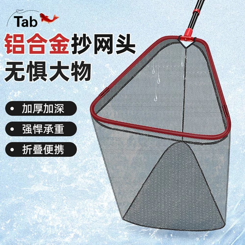 Tab Треугольная головка подсака углублена и складная, чтобы предотвратить зацепление крупных предметов, черных ям, крупных предметов и крупной рыбы. Сетчатый карман не