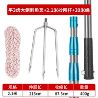 Flat 3 зуб Big Poyling Fish -Heads+2 метра Fish Fork Stod+20 м веревка