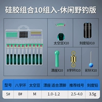Комбинация досуга дикой рыболовной комбинации [10 комплектов/коробка] № 5