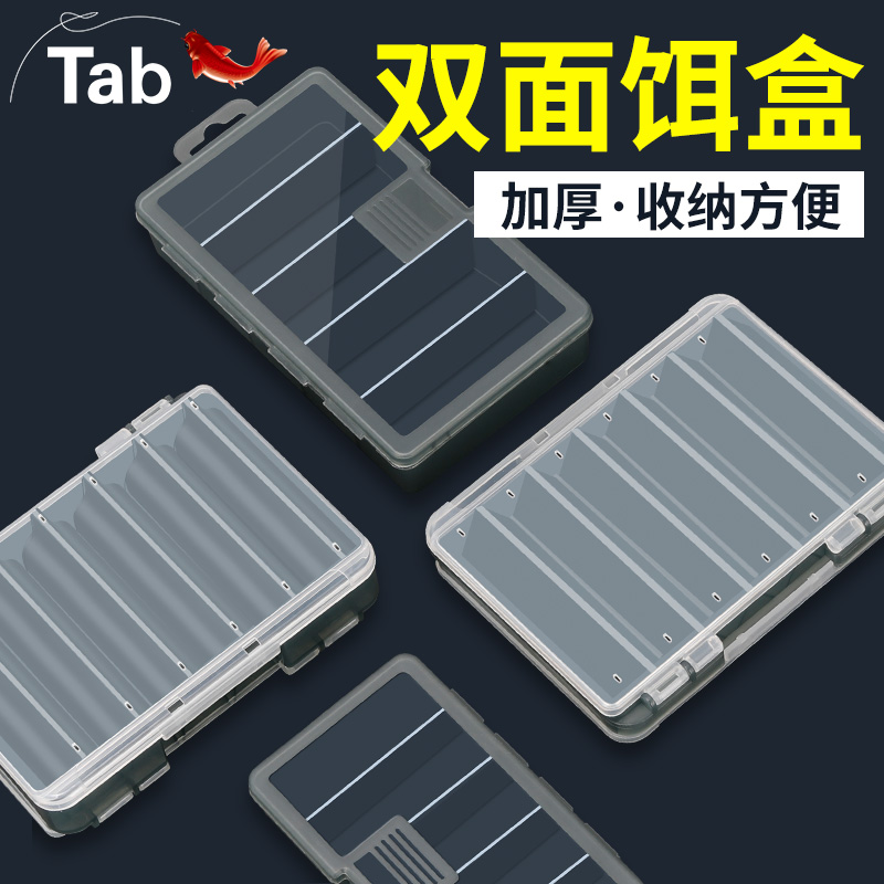 Tab Fishing Accessories Box Road Subbox Containing Box Bifacial Lujah Bait Case Portable Double Layer Soft Bait Box box