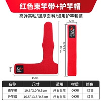 Bouder stord reft+over щит для полюса [красный]