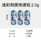 [迷彩刻度快速铅【单枚2.0g共15枚】]