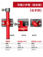 Трех частей набор аксессуаров для рыболовной коробки Право [Fish Rick+Strach+Rame+Rame Rame]