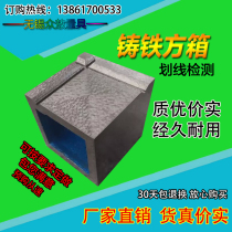 250*250 cast iron square box marking square box inspection square box casting square box measurement inspection square box punching price