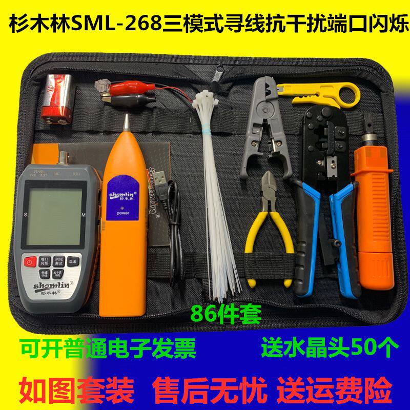 Wire Finder Test Tcha Line Tour Instrument Cedar Wood Forest SML-268 Triple Mode Sparkling POE Multifunction Test Suit