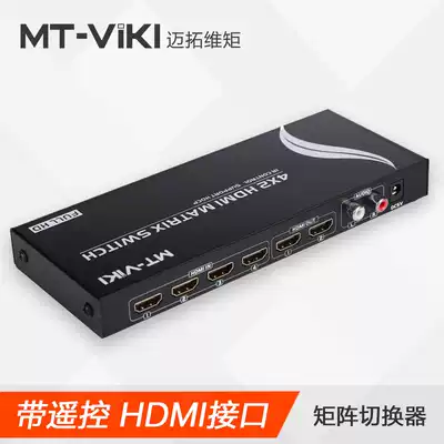 New Meituo dimension MT-HD4x2 4 in 2 out HDMI matrix HD switcher splitter remote control audio