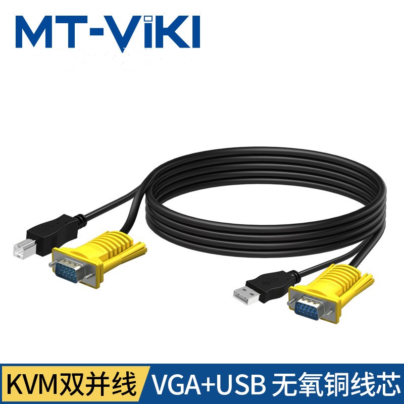 Maitrau USB KVM Line Dual Line KVM switcher Controller connecting line 1 5 m 3 m 5 m 801UK