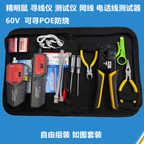 Line hunter line tester network cable tester network clamp smart mouse NF-268 anti-interference and noiseless POE detector