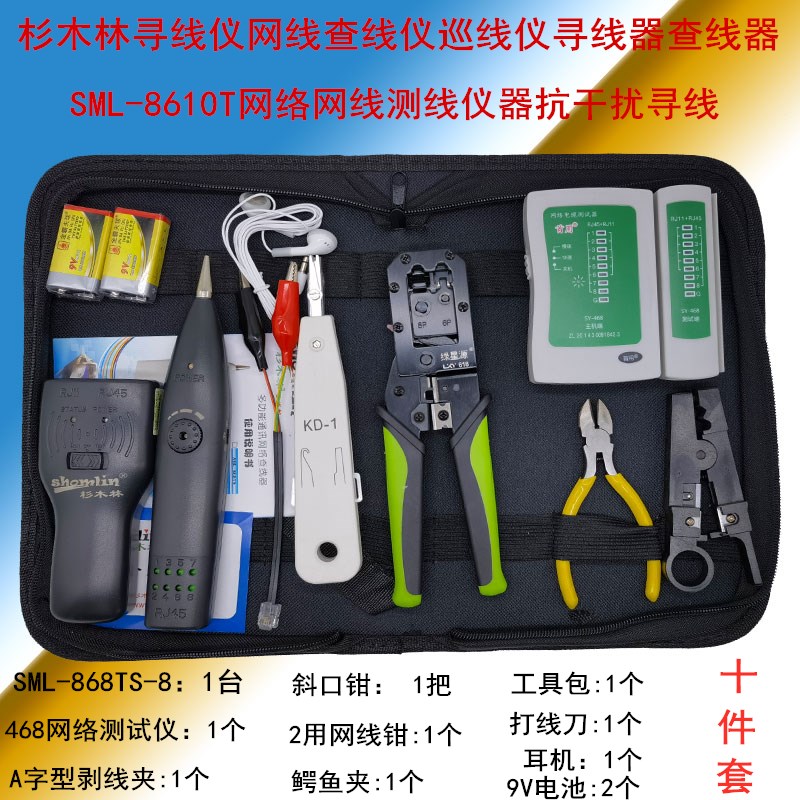 Cedar forest SML-8610T Wire Finder Network Route Finder Line Finder Wire Finder trace wire finder SML-868TS-8