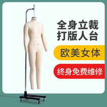 Add work brand female full body European high-end design board three-dimensional cutting peoples table clothing display board room model props