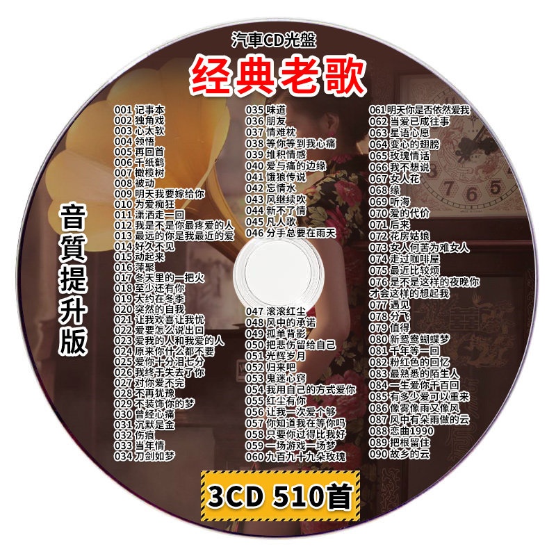 Classic old songs 500 car mp3 discs after 80s nostalgic old songs car cd records popular driving sleepy listening