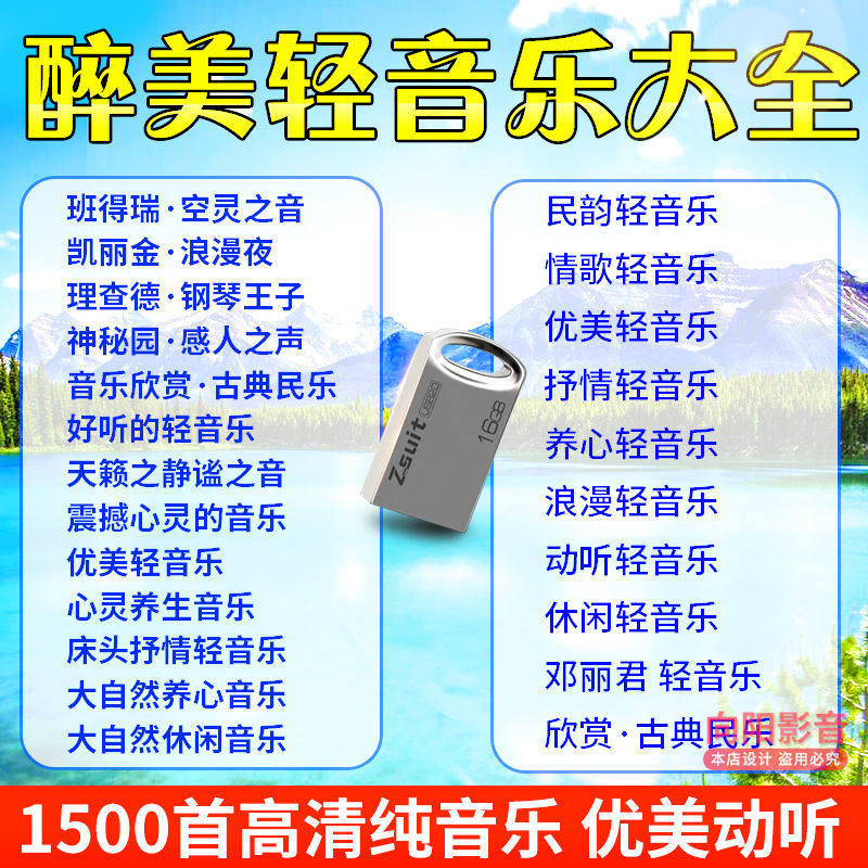 Car light music memory truck with flash drive pure music cafe beauty salon western restaurant popular tf card at home and abroad