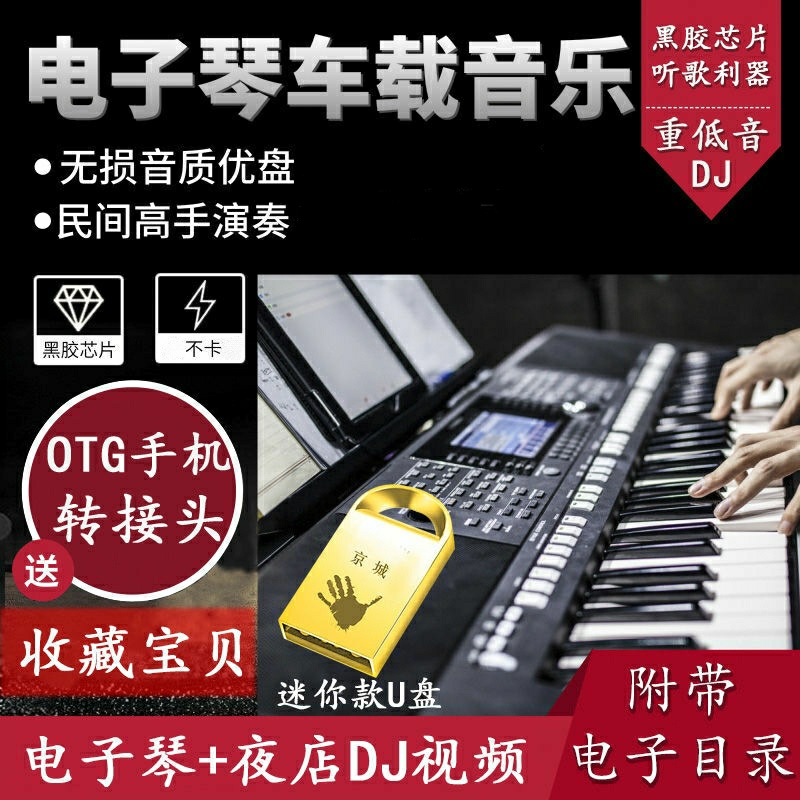 On-board electronic violin with disc dj heavy bass high quality memory card MP3 popular song USB with the body disc tf card fast hand co-payment