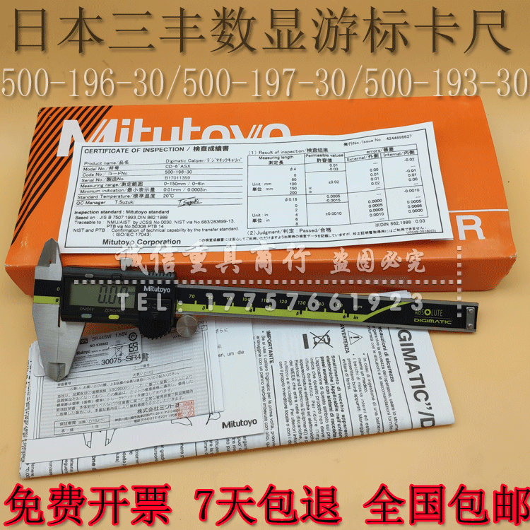 Japan Mitutoyo Mitutoyo cursor digital video ruler 0-150 200 300mm high precision stainless steel electronic