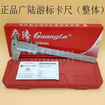 Guanglu vernier caliper stainless steel high precision oil standard caliper 0-150 200 300 500 1000mm