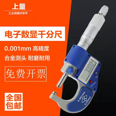 Upper electronic digital display outer diameter micrometer 0-25mm micron spiral micrometer High precision 0 001mm