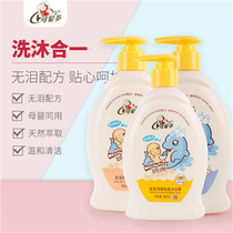 Cute Multi-Child Washout Two-in-one New Infant Shampoo body lotion Baby nourishing shampoo body wash shampoo