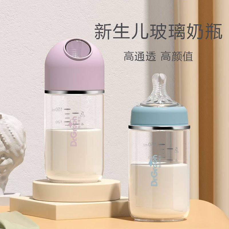 Dr. Green baby beginner wide calibre glass feeding bottle new child anti-flatuls gas choking breastmilk for month 150ml