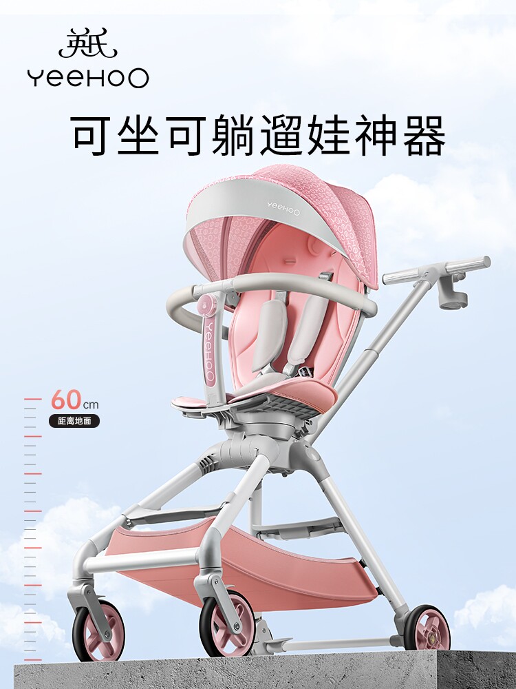 Ying's baby walking artifact can sit and lie ultra-light folding newborn baby stroller high-view children's baby car