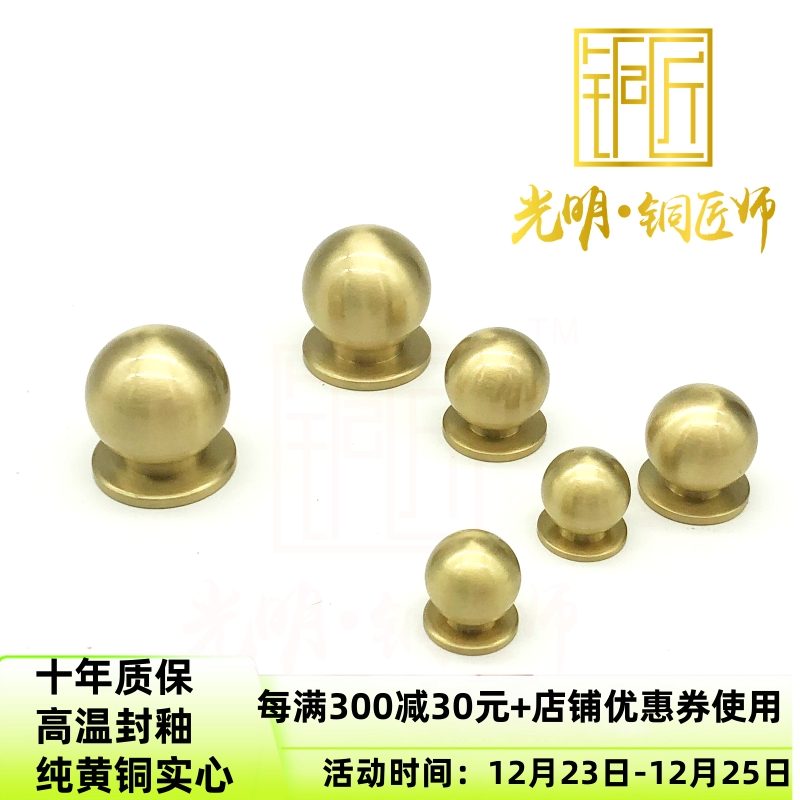 Bright bronze craftsman antique Ming and Qing furniture modern drawer cabinet door accessories brass handle solid handle beads