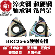 外螺纹刀片16ER1.5ISO内螺纹刀片16IR1.5IRO淬火钢刀片数控螺纹刀