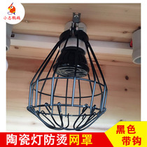 Climbing pet protective net reptile feeding box Ceramic lamp Heating lamp anti-scalding net cover protective lampshade Ceramic lamp anti-scalding