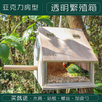 Room type transparent parrot breeding box Xuanfeng tiger skin peony bird supplies bird nest bird nest bird nest bird nest inside box