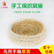 Pigeon supplies pigeon nests grass nests plastic nest pots bird nests mats grass woven low-cost carrier pigeon supplies pigeon tools