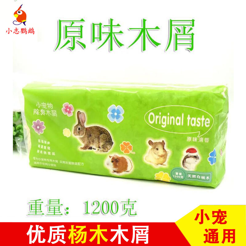 Parrot bird with sawdust shavings litter breeding box Bird's nest Bird's nest supplies utensils Bird cage accessories Winter warmth