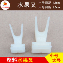 Plastic bird fruit fork Parrot fruit fork Bird food fork Bird cage fork Toy Parrot toy Bird tools Bird supplies