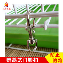 Cage door buckle Cage door lock buckle Cage door hanging buckle Bird cage buckle Bird cage safety buckle Bird cage hook cage hanging buckle