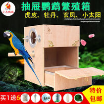 Drawer vertical bird parrot breeding box Plywood Xuanfeng peony tiger skin small sun birds nest bird cage nest box