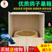 Pigeon nest box nest indoor and outdoor can be hung wooden breeding and hatching anti-disturbance pairing flying cage pigeon pet nest