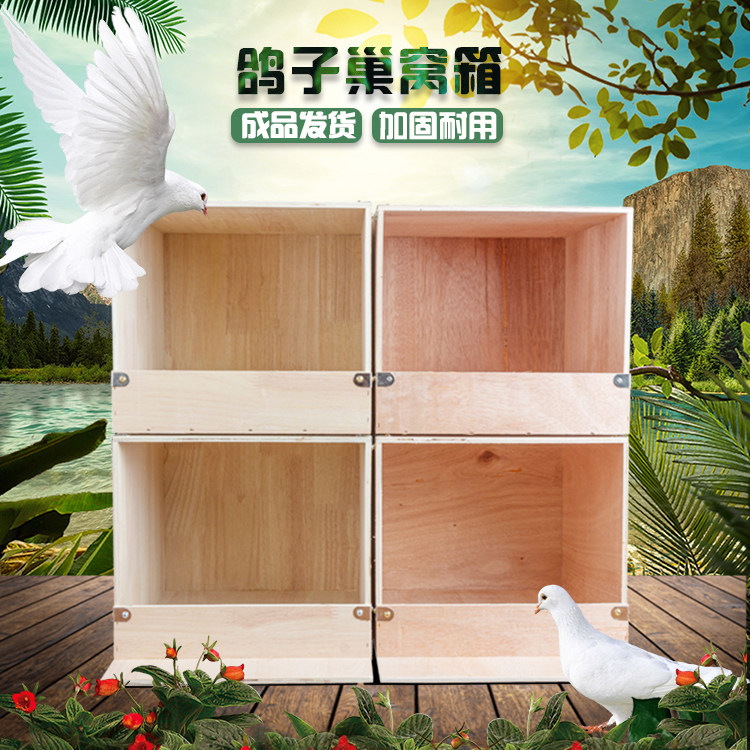 Pigeon nest grass nest indoor can hang wooden box nest nest nest nest pigeon breeding nest hatching nest cat nest rabbit nest