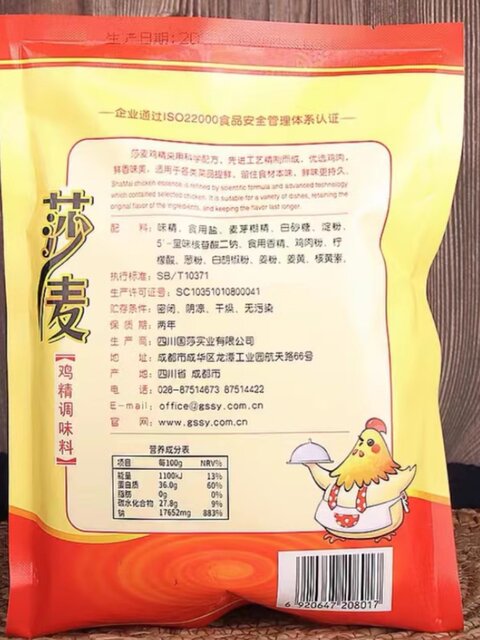 Guoshasha Wheat Chicken Essence 454Gx22 Whole Box Hot Pot Restaurant Commercial Use Flavor Enhancer High-Quality Broth Seasoning