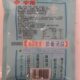 Zhongcui Pork Ribs Soup 227g Zhongcui Seasoning for Cold Dishes, Soup Flavor, Stir-Fry, Ramen Soup Mix Buy 10 Bags with