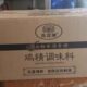 Fengqiu Brand Chicken Essence Seasoning, Whole Box 227Gx40 Bags, Special for Duck Blood Vermicelli Soup, Double Flavor Enhancer Chicken Powder,