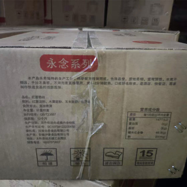 Yongnian Sweet Potato Vermicelli Whole Box for Hot Pot, Commercial Use, Authentic Handmade Vermicelli, Special Flower Snail Noodles, No Need to Soak