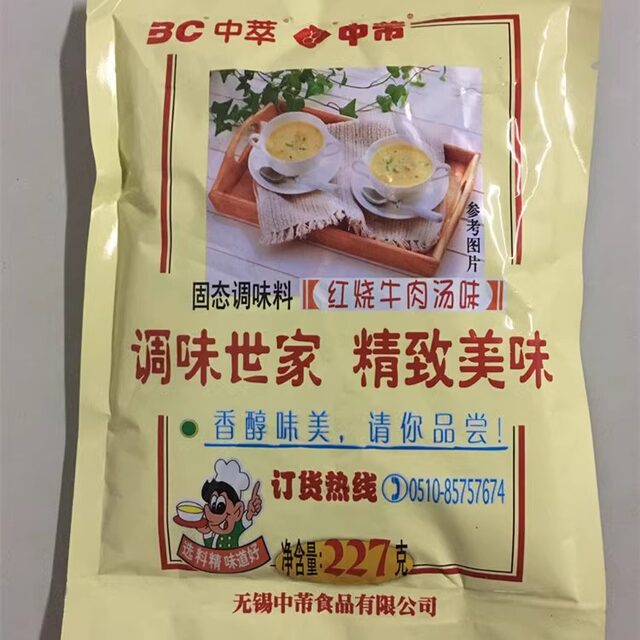 Zhongcui Seasoning Red Braised Beef Soup Seasoning 227Gx25 Bags, Broth Noodles, Wonton Soup Seasoning Powder, Cold Dish Seasoning