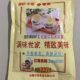 Zhongcui Seasoning Red Braised Beef Soup Seasoning 227Gx25 Bags, Broth Noodles, Wonton Soup Seasoning Powder, Cold Dish Seasoning