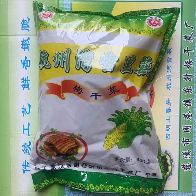 Lao Yang Xianhe Premium Dried Chinese Cabbage 800g, Special for Pork with Dried Cabbage, Dried Snow Radish, Zhejiang Cixi Local Specialty