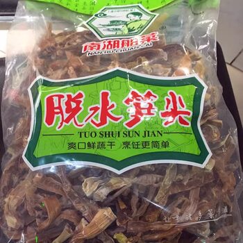 Nanhuzhancai Bamboo Shoots 1kg, Dehydrated Bamboo Shoot Tips, Tender Dried Bamboo Shoots, Zhejiang Specialty Wild Bamboo Shoots, Dried Goods with to Many Provinces