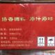 New Packaging Wuxi Luxiang Pork Ribs Soup 227g X 20 Packs, Soup Seasoning for Hot Pot and Noodles, to Many Provinces